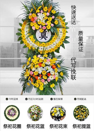 浙江省金华兰溪市黄店镇佳泽坞村花圈代送